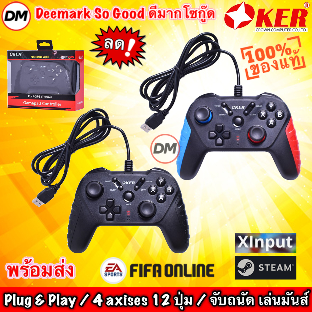 มาใหม่ 🚀ส่งเร็ว🚀 OKER U-308 GAMEPAD CONTROLLER จอยสติ๊ก OKER Joy Stick  Analog จอยเกมส์ For PC &amp; Xbox360 Xinput GAMING