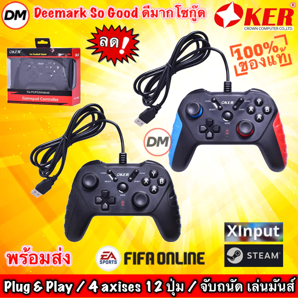 🚀ส่งเร็ว🚀 OKER U-308 GAMEPAD CONTROLLER จอยสติ๊ก OKER Joy Stick Analog จอยเกมส์ For PC & Xbox360 Xinput GAMING