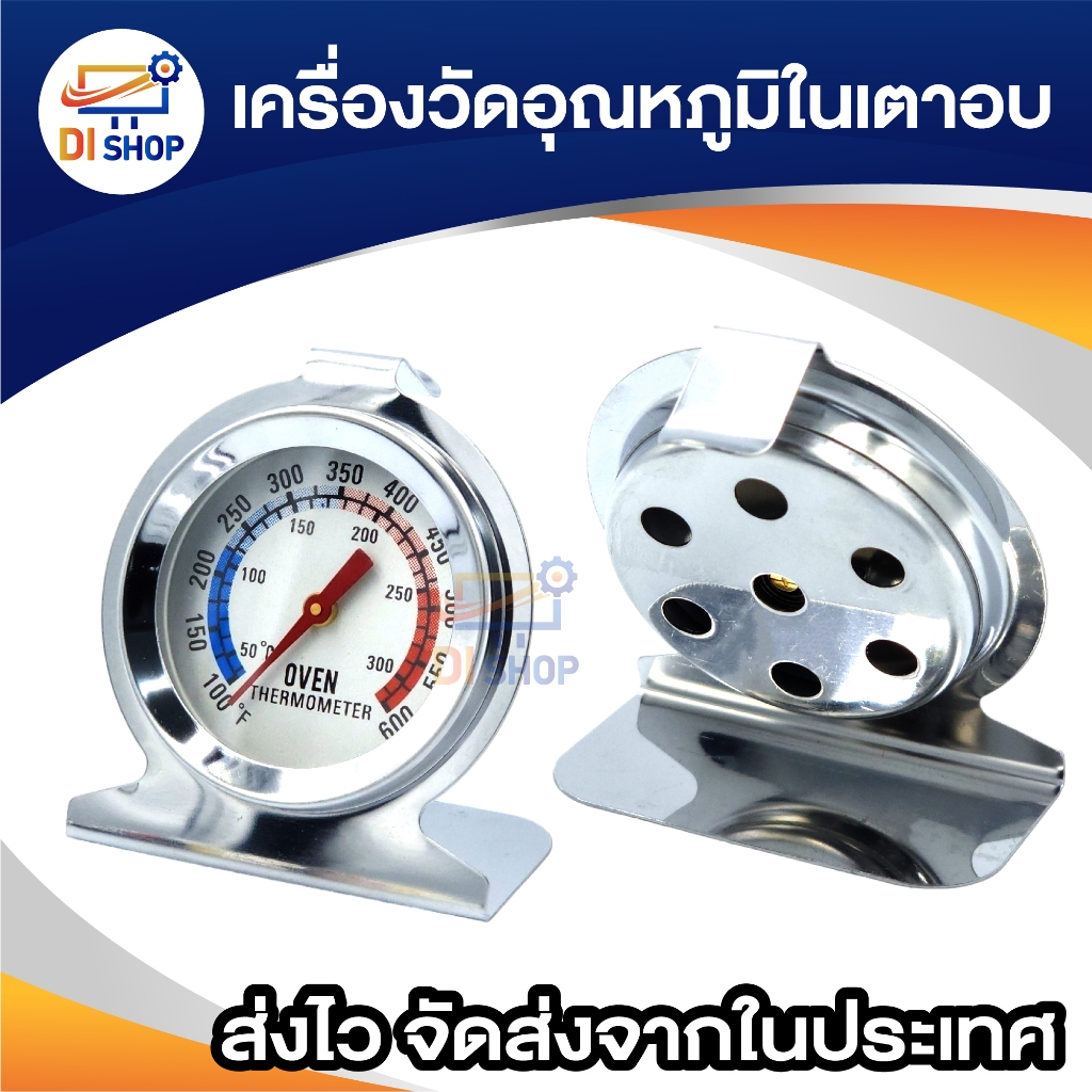 เทอร์โมมิเตอร์ วัดอุณหภูมิในเตาอบ ที่วัดอุณภูมิ เตาอบหน่วยวัดองศาเซลเซียส และ ฟาเรนไฮด์ ราคา ถูกที่สุด ดีลบีเคเค แกลเลอรีภาพที่ 3