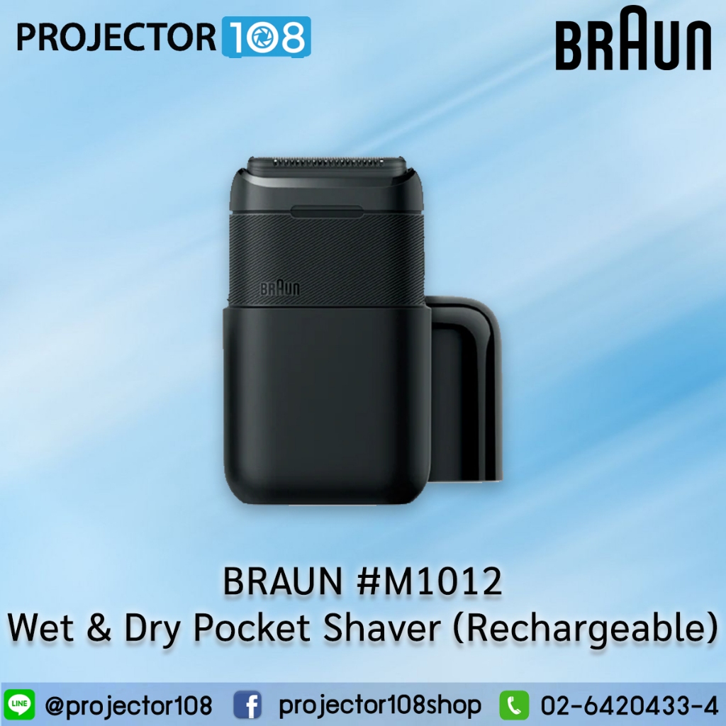 BRAUN #M1012 - Wet & Dry Pocket Shaver (Rechargeable)