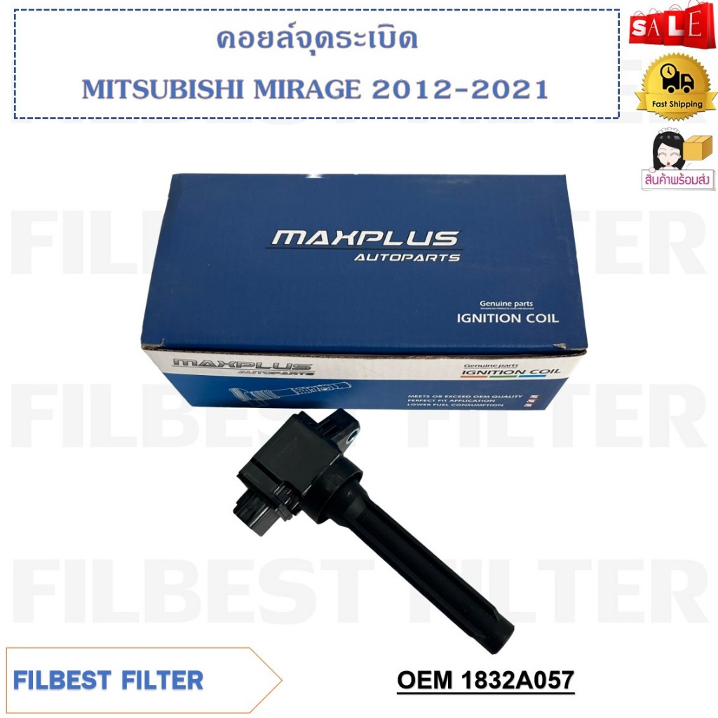 คอยล์จุดระเบิด MITSUBISHI MIRAGE 2012-2021 รหัส 1832A057
