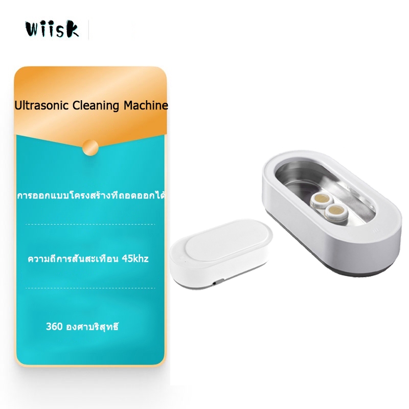 EraClean Ultrasonic Cleaner เครื่องอัลตราโซนิก สำหรับทำความสะอาดเครื่องประดับ เครื่องทำความสะอาดแว่นตา