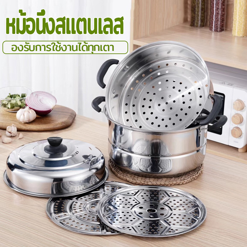 หม้อนึ่งสแตนเลส หม้อสแตนเลส สแตนเลสคุณภาพสูง 304 ซึ้งนึ่งอาหาร รองรับการใช้งานได้ทุกเตา ไม่เป็นสนิม ใช้งานสะดวก