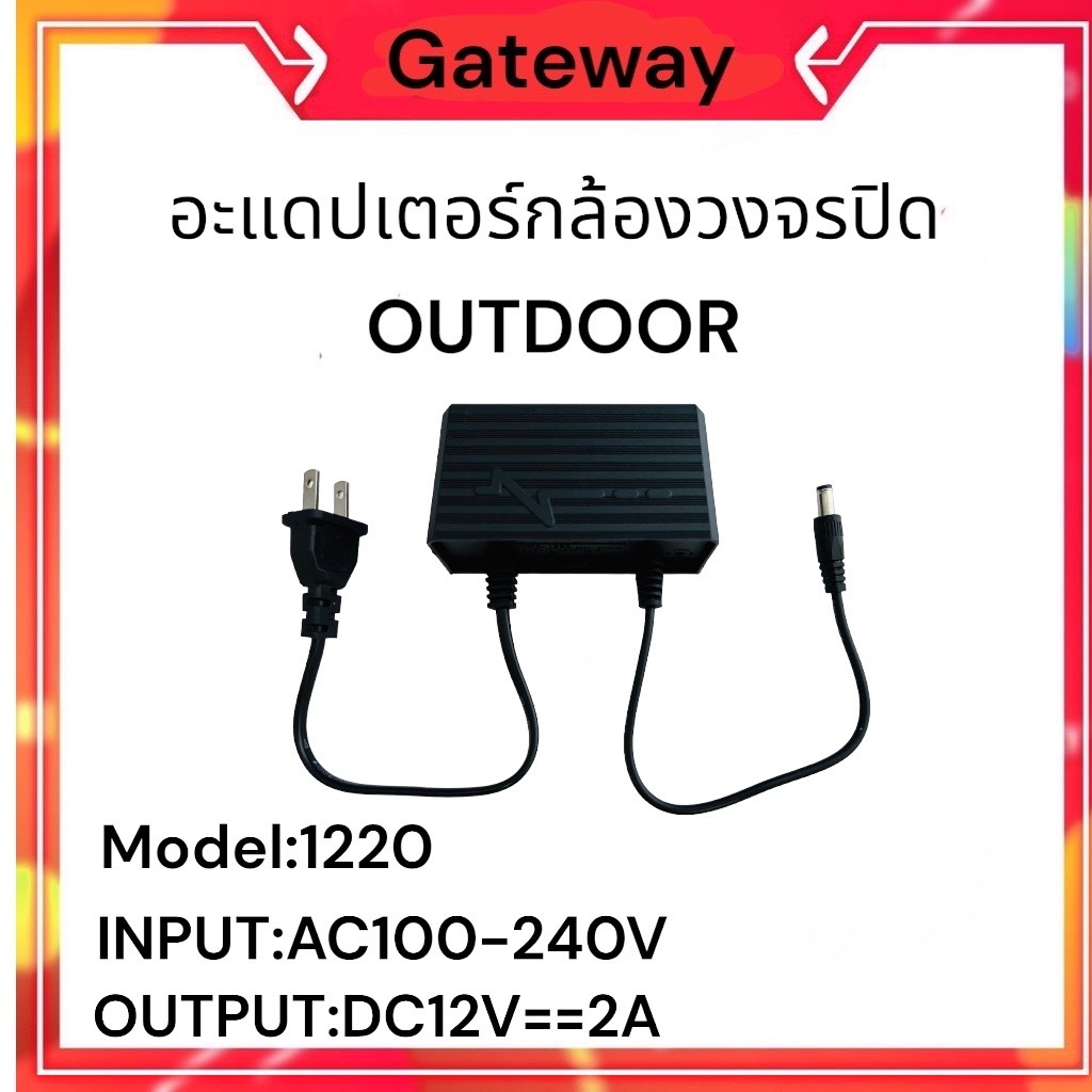 Gateway อะแดปเตอร์กล้องวงจรปิดสีดำ 12V 2A สำหรับกล้องไวไฟ ภายนอกกันน้ำ