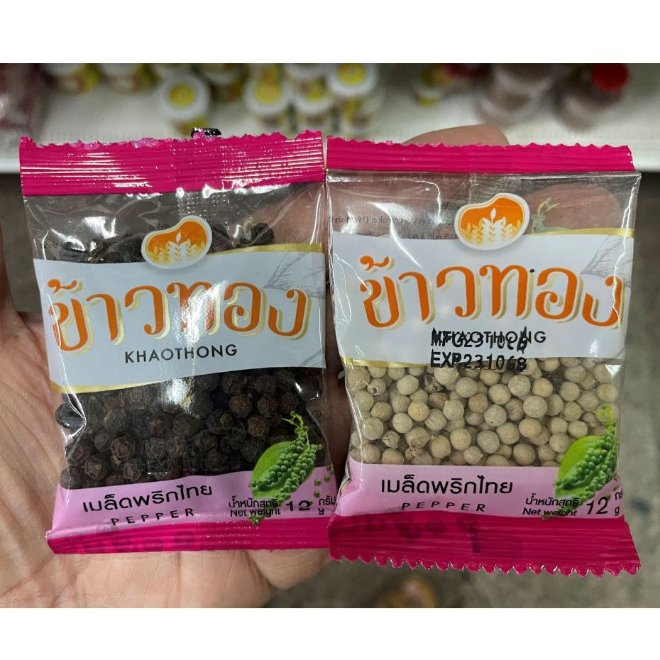 ข้าวทอง พริกไทยดำเม็ด พริกไทยขาวเม็ด ขนาด 12 กรัม