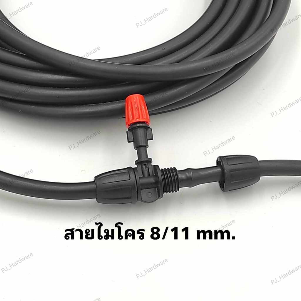 หัวพ่นหมอก หัวพ่นละอองน้ำ หัวหมอกพลาสติกสีแดงและหัวหมอกทองเหลือง สำหรับสายไมโคร 8/11 มม. - รูปที่ 3