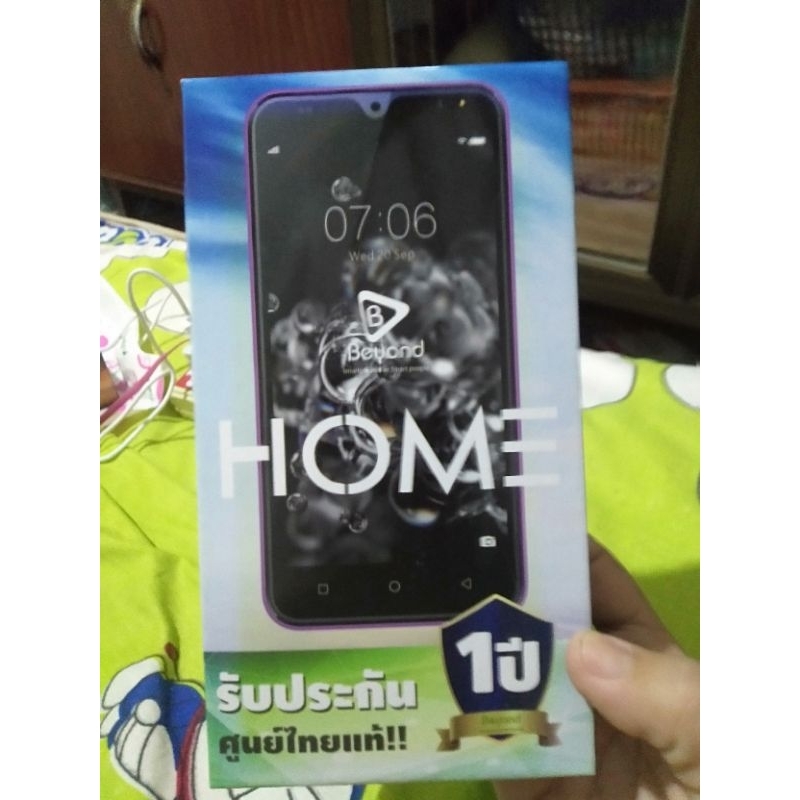 โทรศัพท์มือถือ Beyond Home 3