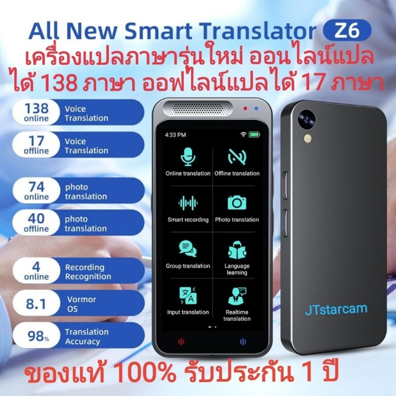 ของแท้💯% VORMOR Z6 AI Translator เครื่อง​แปล​ภาษา​ เครื่อง​แปลภาษาออฟไลน์​ ​17ภาษา​ เครื่อง​เรียน​ภาษา​ ส่งจากไทย กทม