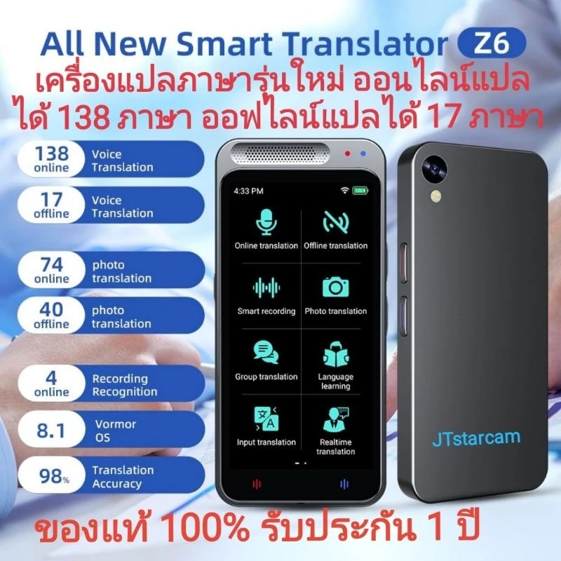 ของแท้💯% VORMOR Z6 AI Translator เครื่องแปลภาษา เครื่องแปลภาษาออฟไลน์ 17ภาษา เครื่องเรียนภาษา ส่งจากไทย กทม
