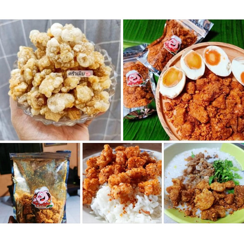 น้ำพริกกากหมู ราคา 45 บาท🐷