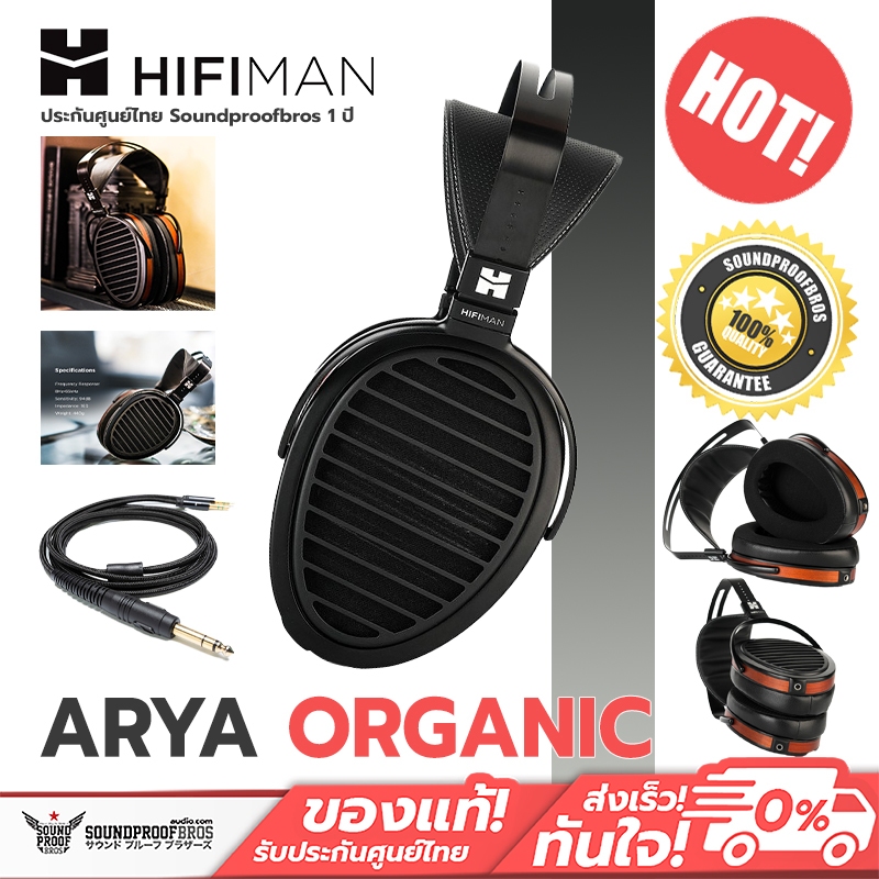 หูฟังครอบหู Headphones HIFIMan - Arya Organic