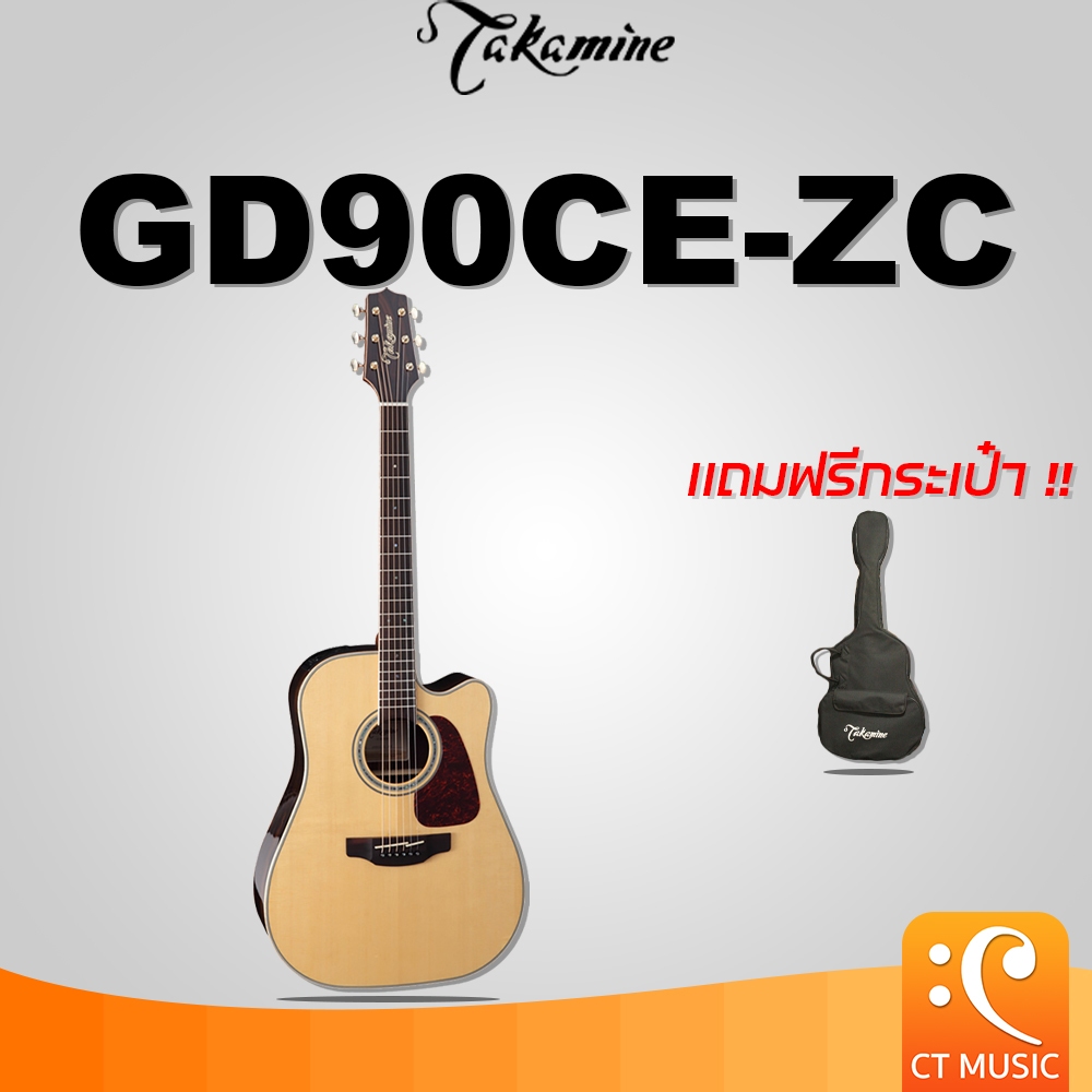 Takamine GD90CE กีตาร์โปร่งไฟฟ้า เเถมกระเป๋าฟรี !!!