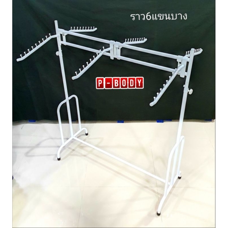 ราว6แขนบาง ราวแขวนเสื้อผ้า ขนาด 1 เมตร