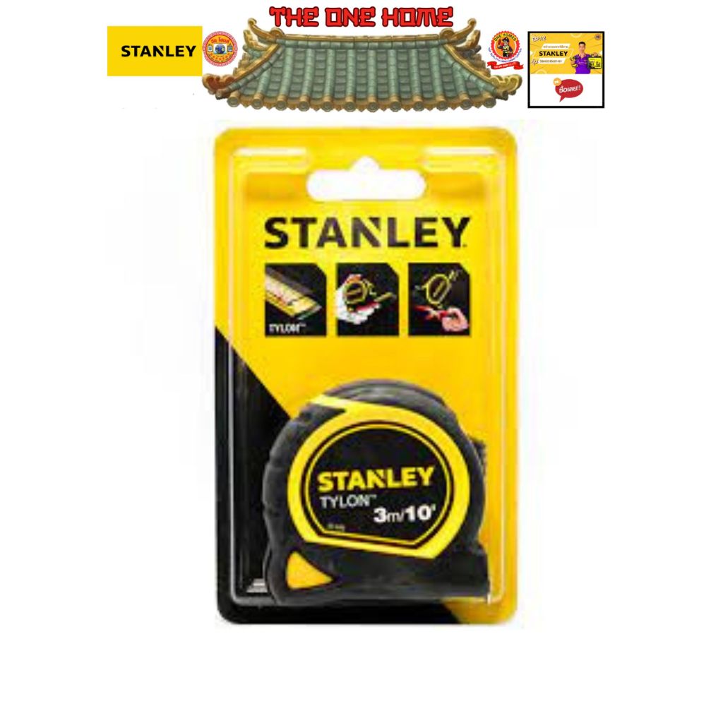 STANLEY ตลับเมตรไทล่อนเทป 3M.x13MM / 5M.x19MM / 8M.x25MM ของแท้ รับประกันศูนย์