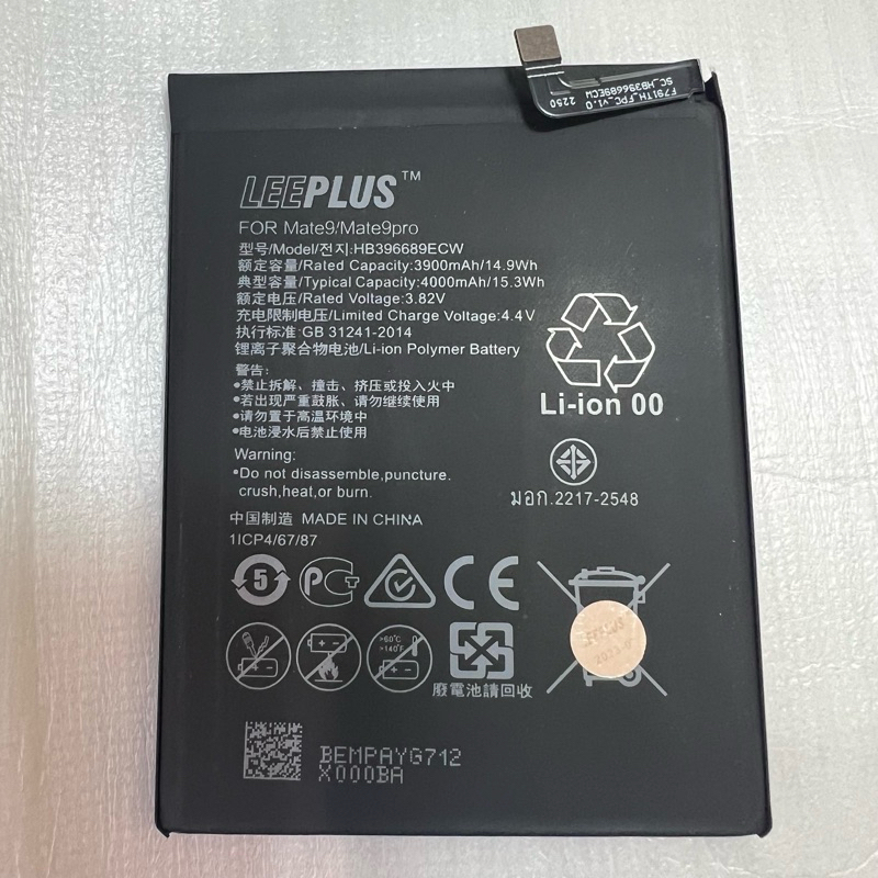 แบตเตอรี่ Huawei Mate9 / mate 9pro / Y7(2017) / Y7(2019) / Y7P / Y9(2018) / Y9(2019)/ honor8C/ 7p/ 8