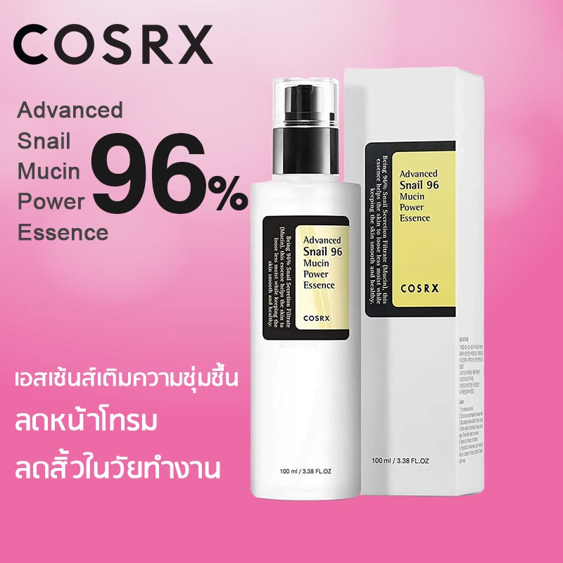 COSRX Advanced Snail 96 Mucin Power Essence 100ml เซรั่ม เอสเซนส์เมือกหอย เพิ่มความชุ่มชื้นให้ผิว เซรั่มหลุมสิว