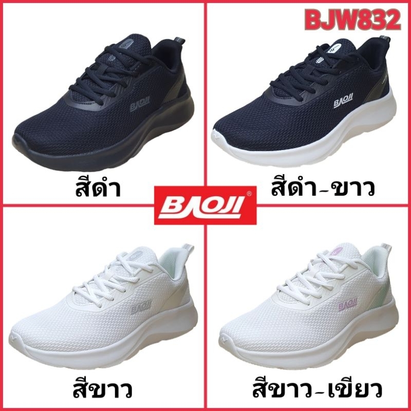 Baoji BJW832 / BJW866 รองเท้าผ้าใบหญิง ไซส์ 37-41 แท้ 100%