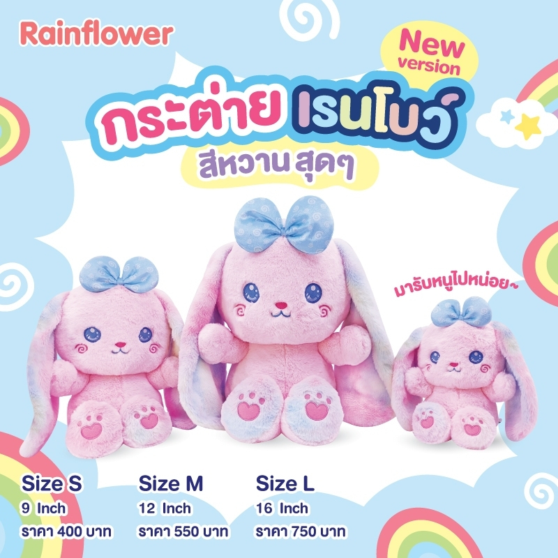 Rainflower دمية أرنب Rainbow Pink (بدون عطر) — صورة 2