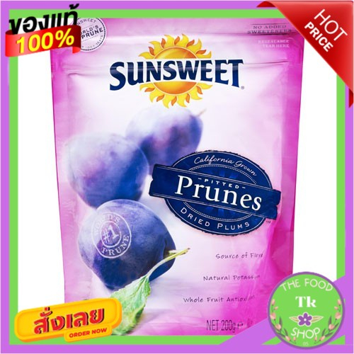 ลูกพรุน SunSweet แบบซอง 200 กรัม [พรุนถุง]SunSweet Prunes, Sachet 200g [Prunes Bags]