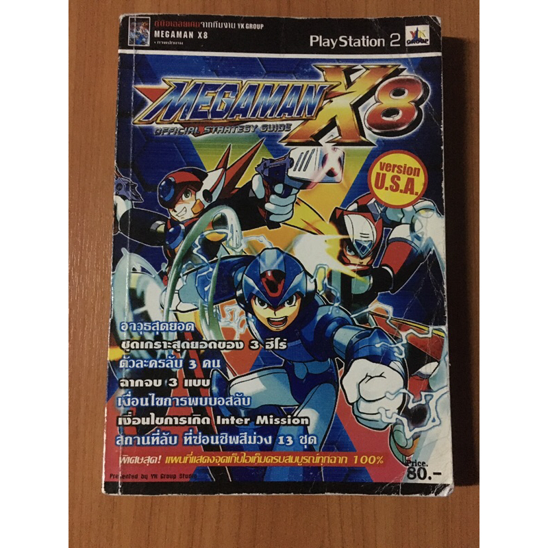 หนังสือบทสรุป Megaman X8 (PS2)