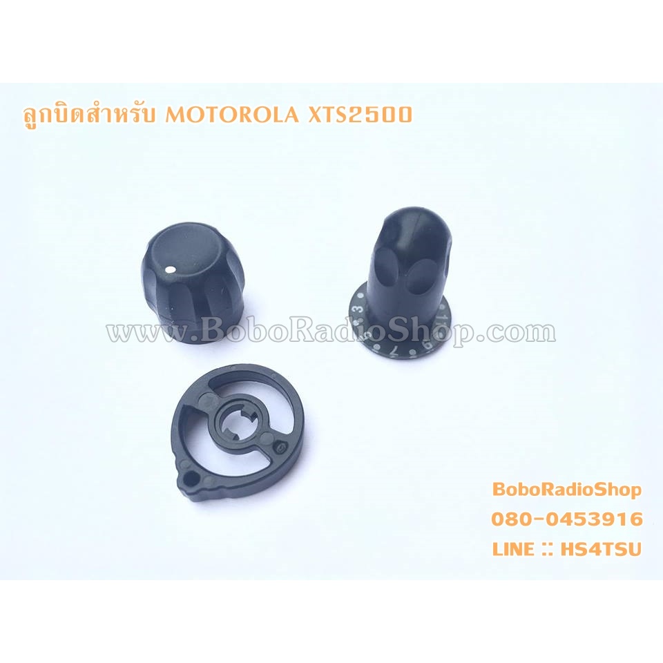 ลูกบิดสำหรับ XTS1500,XTS2500