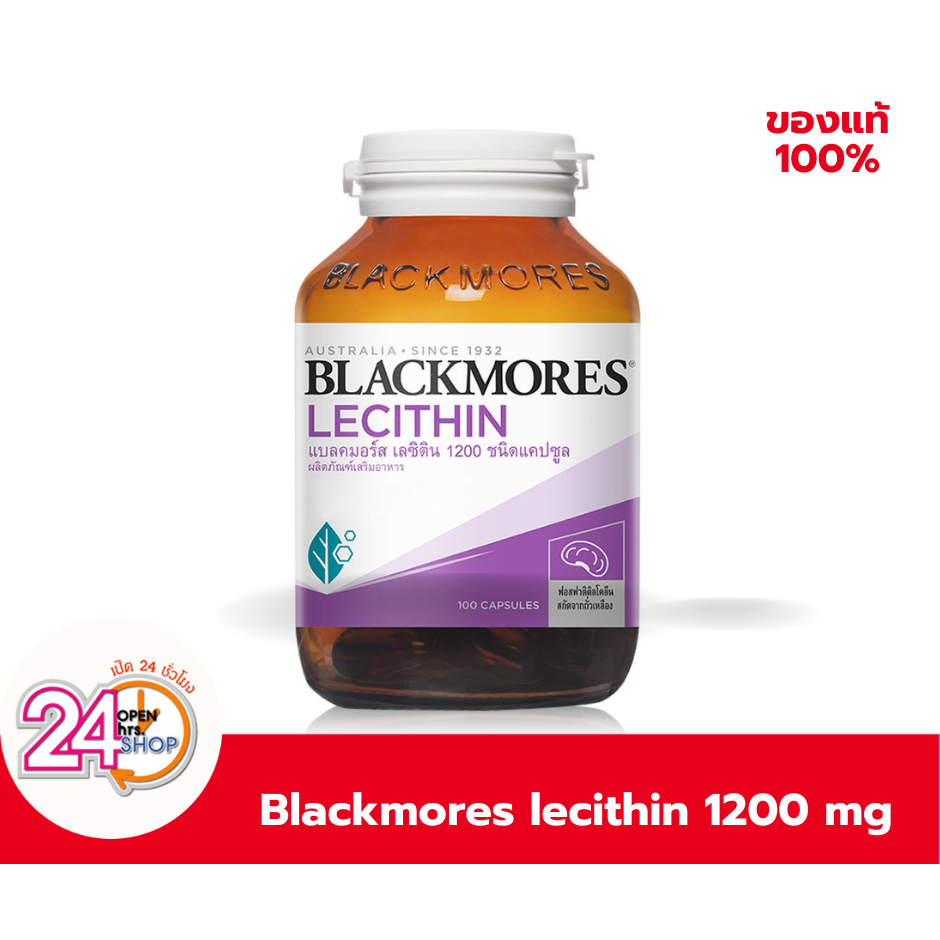 Blackmores Lecithin 1200 mg. (100เม็ด)