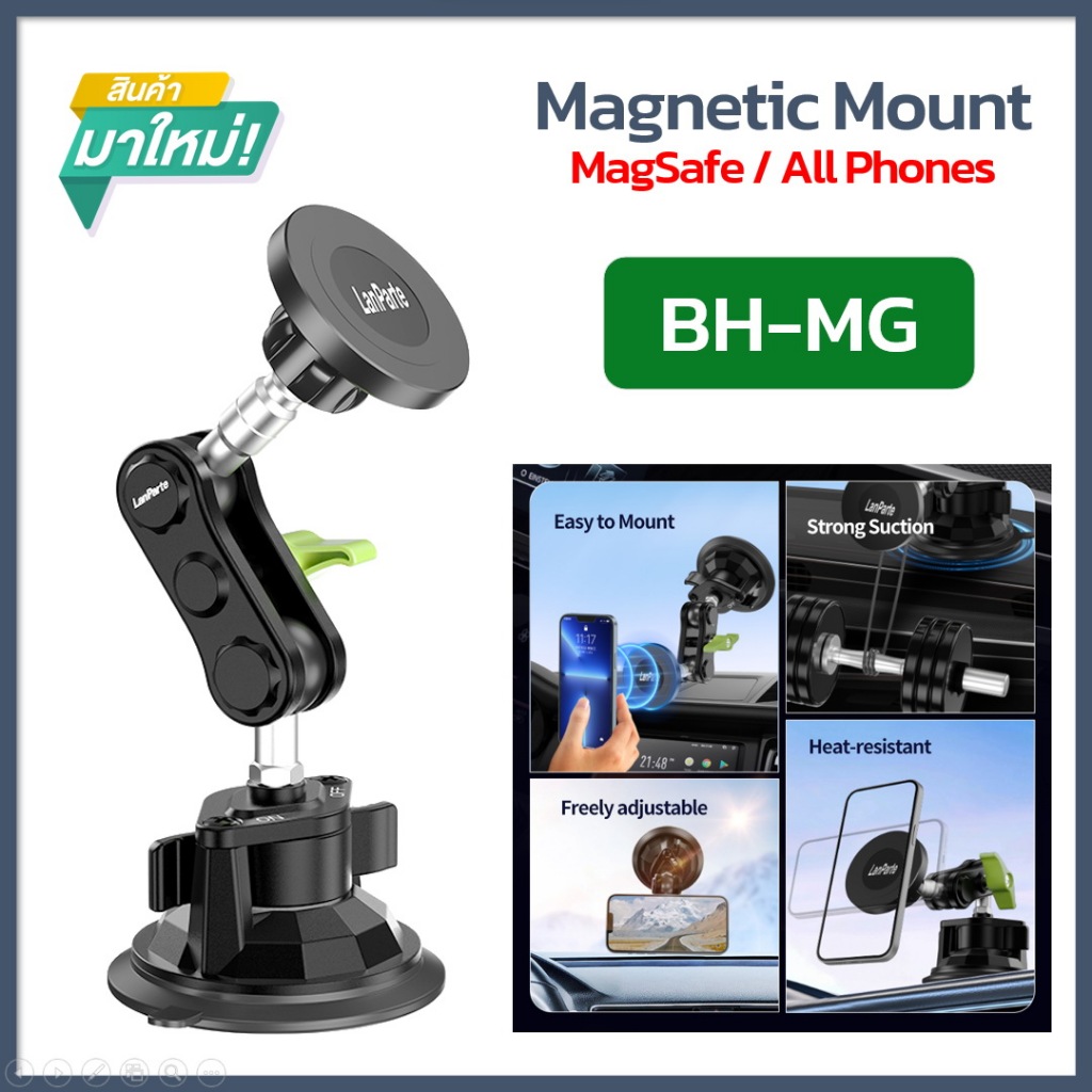 🔥SALE🔥[BH-MG] ขาจับโทรศัพท์ Magnetic คุณภาพสูง หัวบอล Aluminium หมุน 360 องศา ตัวดูดสุญญากาศ