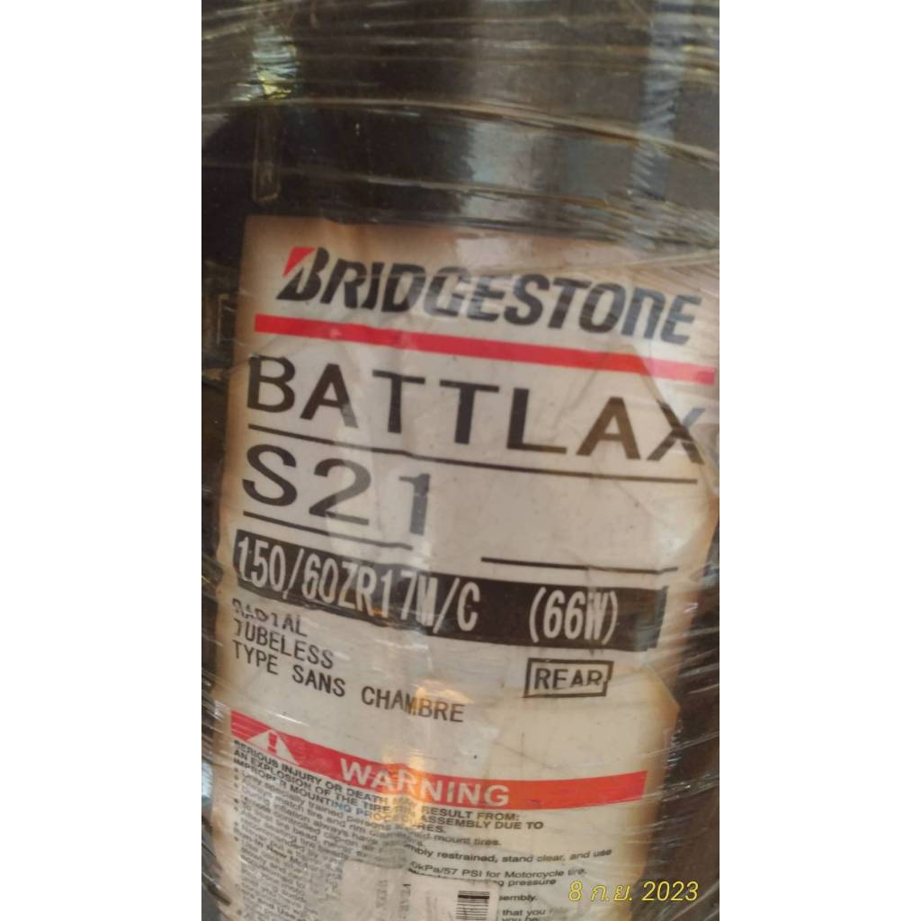 ยางนอก Tubeless Bridgestone Battlax S21 ขนาด 150/60 ZR17 66W ไม่ใช้ยางใน