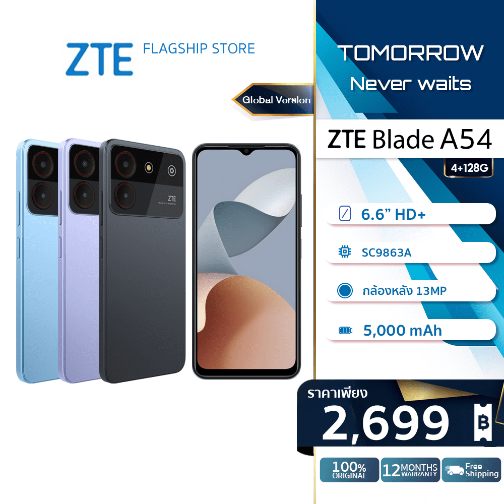 ZTE Blade A54 (4+128GB) 6.6” HD+ Octa-Core Unisoc SC9863A l Android 13(T) l Battery 5000mAh รับประกั