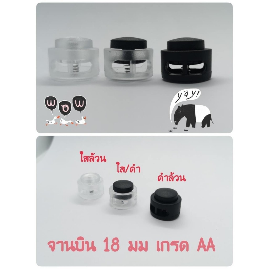 ปลีก/ส่ง (5ชิ้น) สต๊อปเปอร์ จานบินตอเตี้ย เนื้อพลาสติกอย่างดี ขนาด 17mm. ตัวหยุดเชือก ปรับสาย ทำสายคล้องแมส(PS1002)
