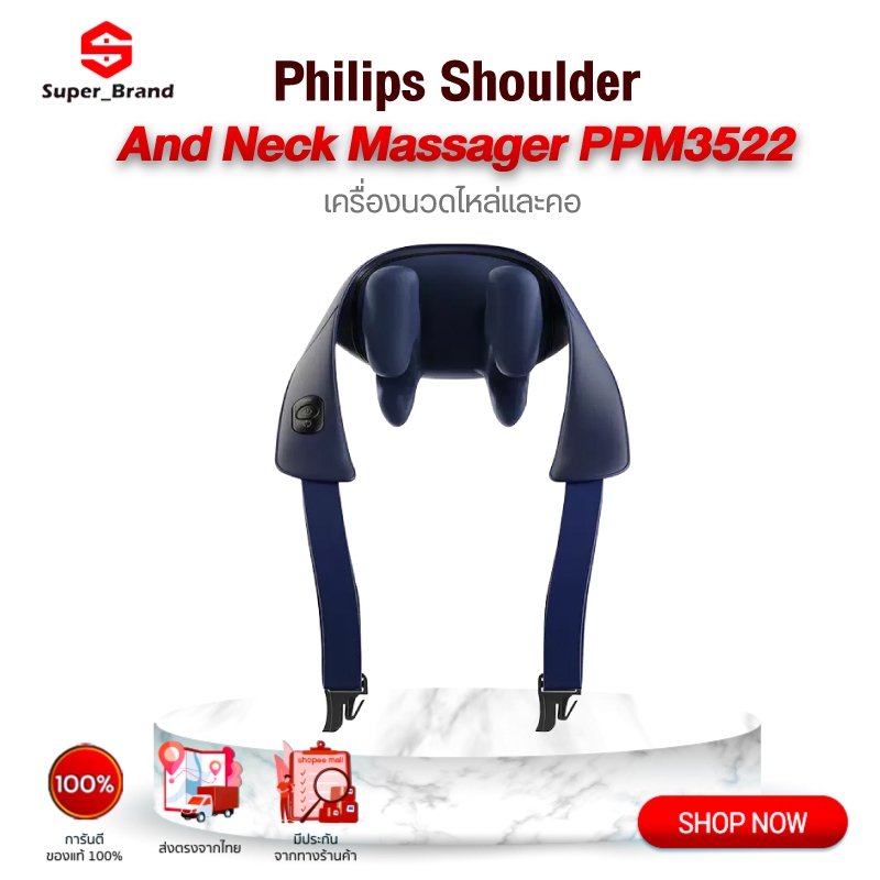 Philips PPM3522 3D Shoulder Neck Massager เครื่องนวดไหล่ไฟฟ้า หมอนนวด เครื่องนวดคอ