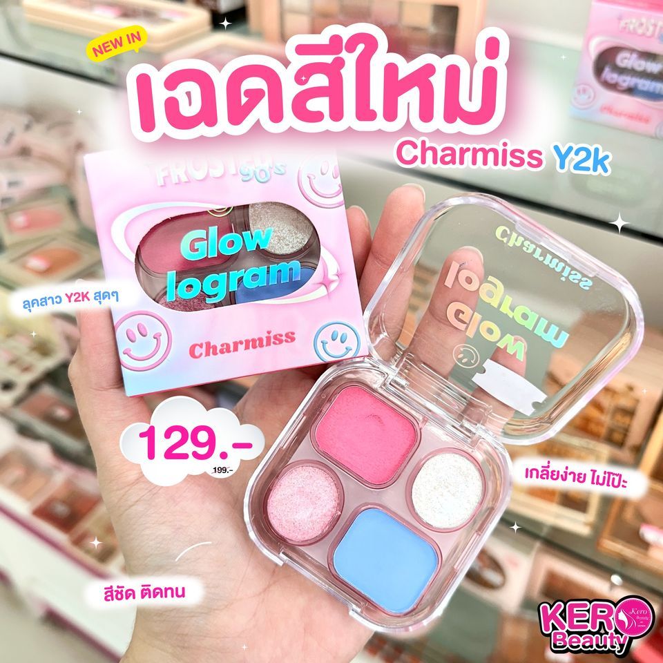 Charmiss Glowlogram Eyeshadow Palette #อายชาโดว์เนื้อโมจิชาร์มิส