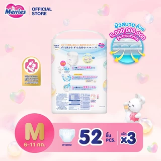 [ยกลัง] Merries Pants Super Jumbo M 52x3 pcs. ผ้าอ้อมเด็กเมอร์รี่ส์ชนิดกางเกง ไซส์ M 52x3 ชิ้น