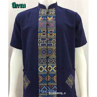 เสื้อผ้าฝ้ายผู้ชายแต่งหมี่คู่2 (อก40-56)