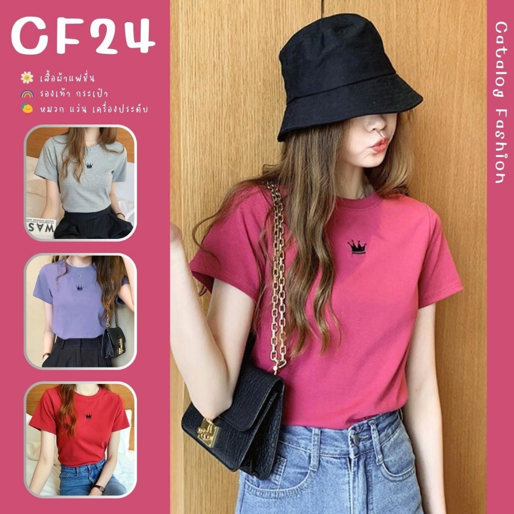 ꕥCatalog Fashionꕥ เสื้อยืดคอกลมแขนสั้น อกปักลายมงกุฏ 6 สี