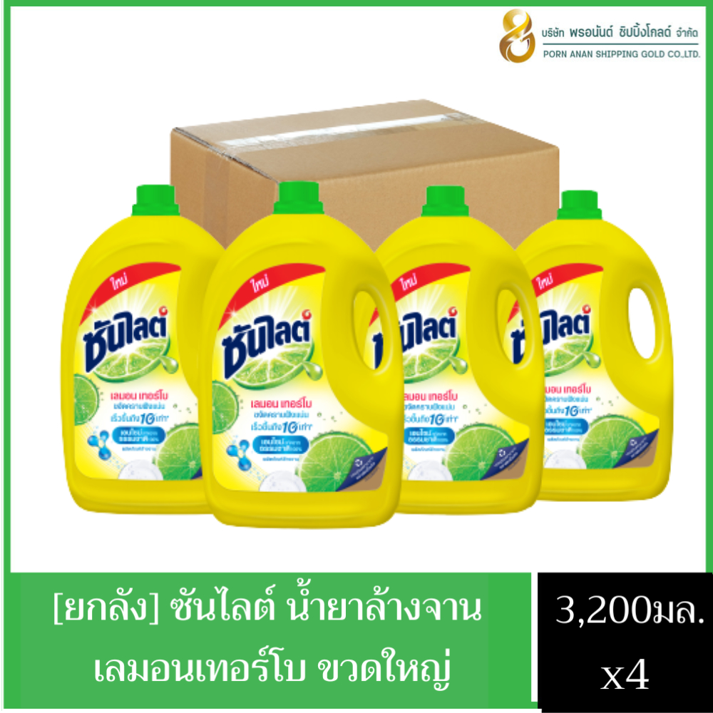 (ยกลัง) ซันไลต์ น้ำยาล้างจาน ขจัดคราบมัน 3,200 มล
