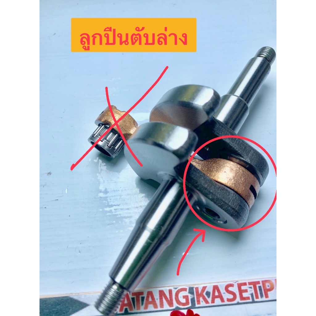00 ข้อล่าง ลูกปืนก้านตับล่าง411 (ข้อล่าง) ***ตับล่าง****ลูกปืนก้านล่าง 411 ลูกปืนข้อเหวี่ยง 411  1ตับ ลูกปืนตับล่างเครื่