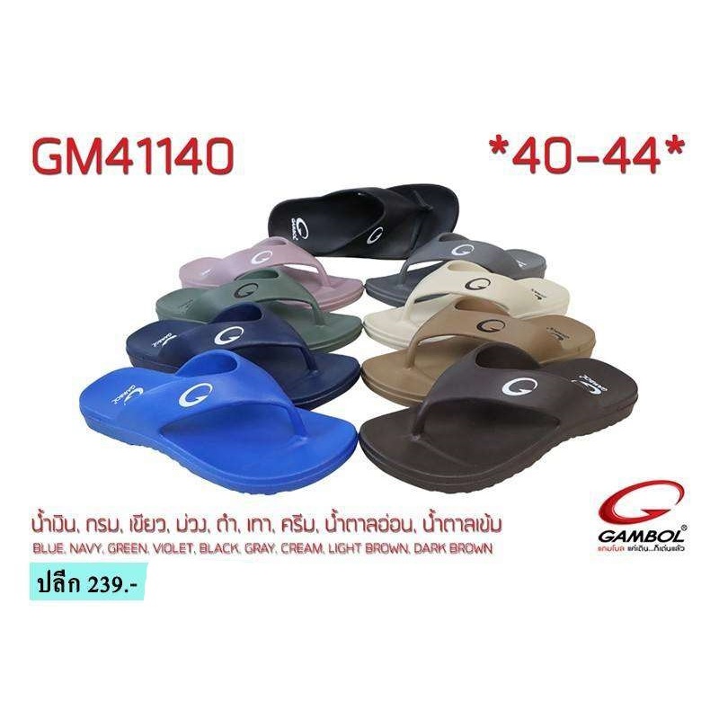 Gambol แกมโบล รองเท้าแตะหนีบชาย หญิง รุ่น GM41140 Size 36-44