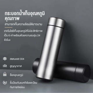 ปลีก/ส่ง กระบอกน้ำสแตนเลส กระติกน้ำ เก็บอุณหภูมิ อัจฉริยะ แก้วน้ำเก็บความเย็น-ความร้อน สแตนเลสแท้ 500ML. ไฟ LED