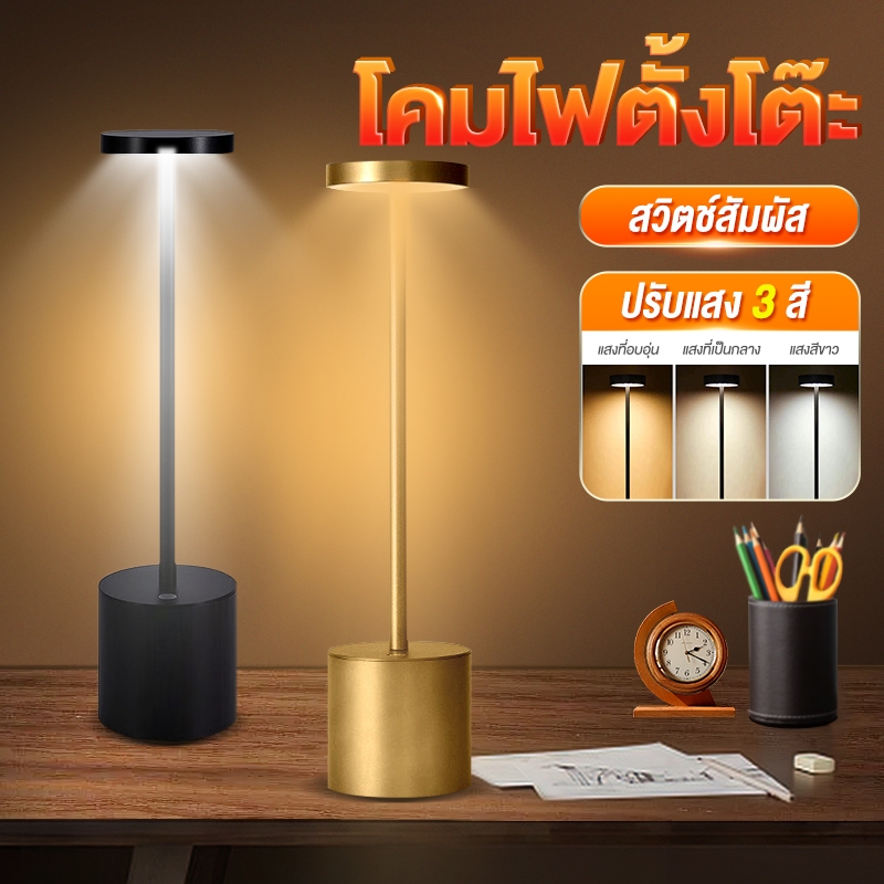 โคมไฟตั้งโต๊ะ โคมไฟอ่านหนังสือ led 3สี ไฟข้างเตียง ด้วย USB เหมาะสำหรับ ห้องนั่งเล่น ห้องนอน บาร์