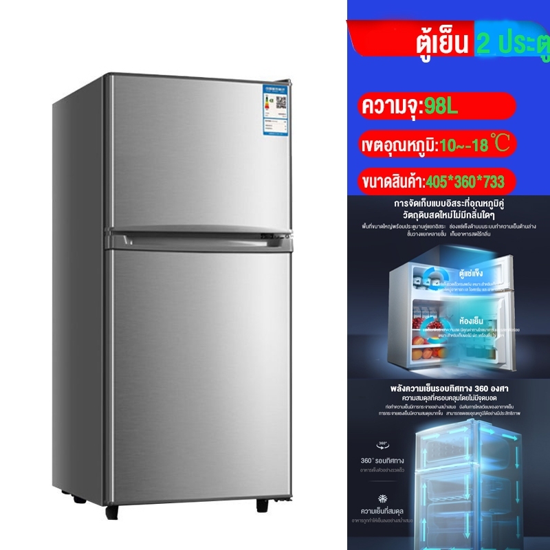 SANDE ตู้เย็นสองประตูในครัวเรือนตู้เย็นขนาดเล็ก 128 ลิตร เหมาะสำหรับครอบครัวหรือหอพัก