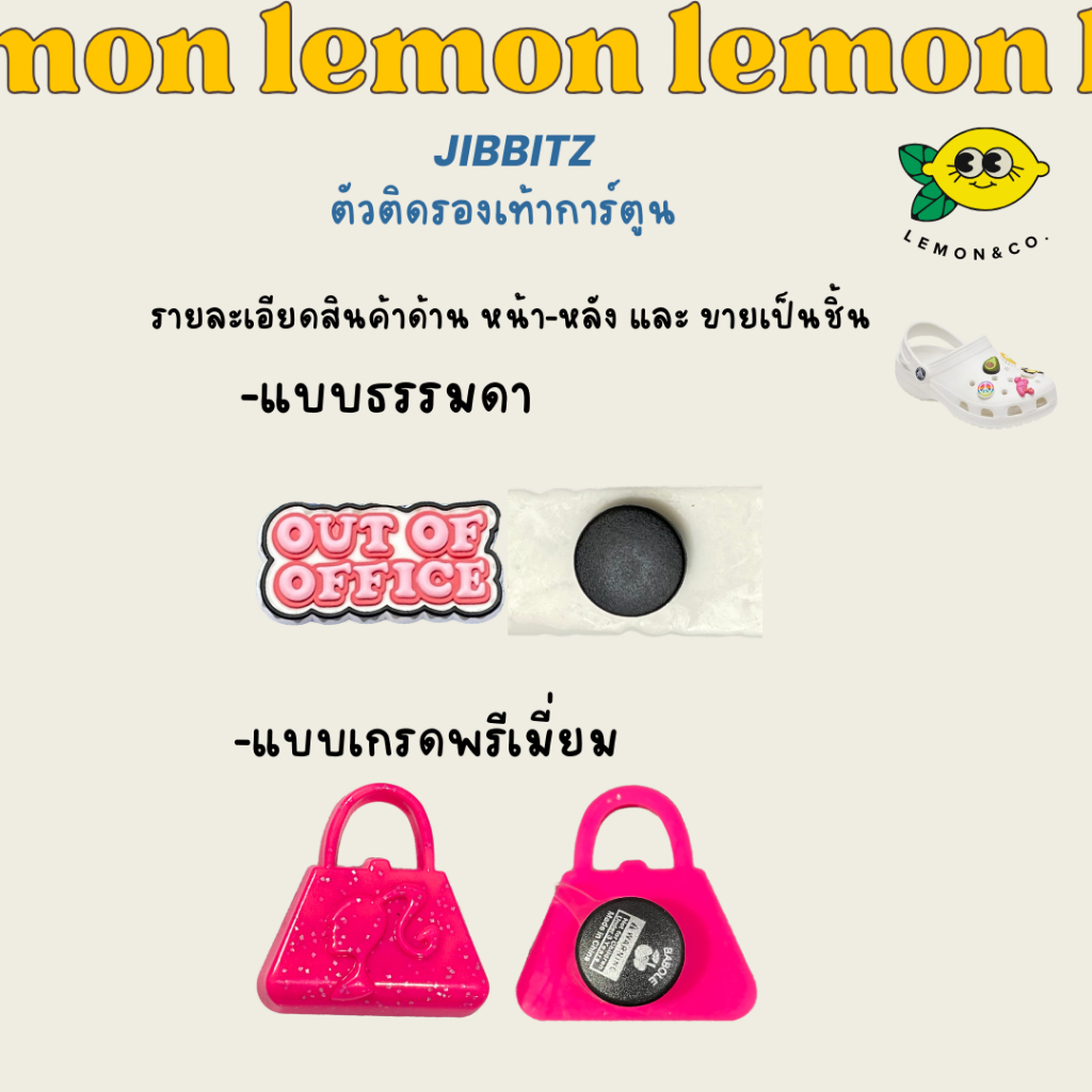 [[ส่งไว]] Jibbitz รุ่นของกินสุดน่ารักV.2 ตัวติดรองเท้าการ์ตูน CROCS ตัวติดรองเท้า ลายการ์ตูน Jibbitz ถอดออกได้