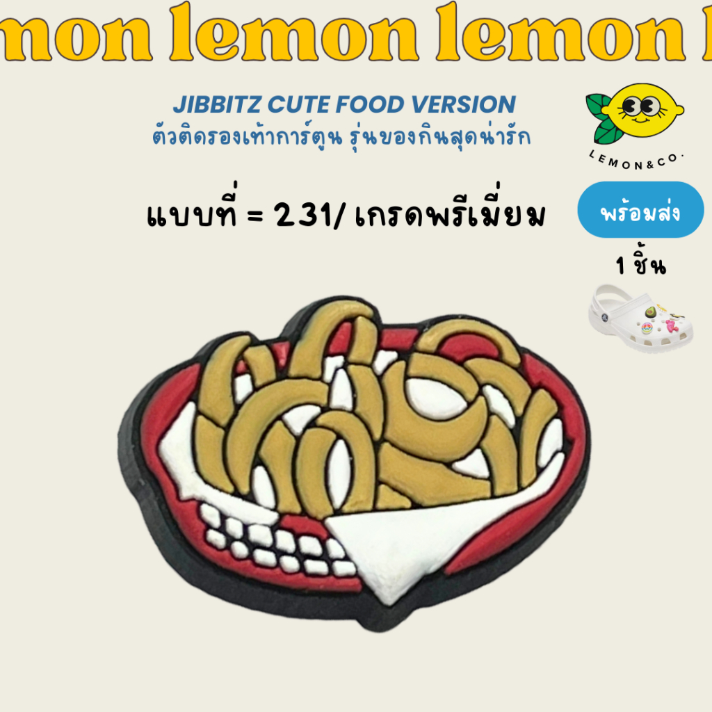 [[ส่งไว]] Jibbitz รุ่นของกินสุดน่ารักV.2 ตัวติดรองเท้าการ์ตูน CROCS ตัวติดรองเท้า ลายการ์ตูน Jibbitz ถอดออกได้