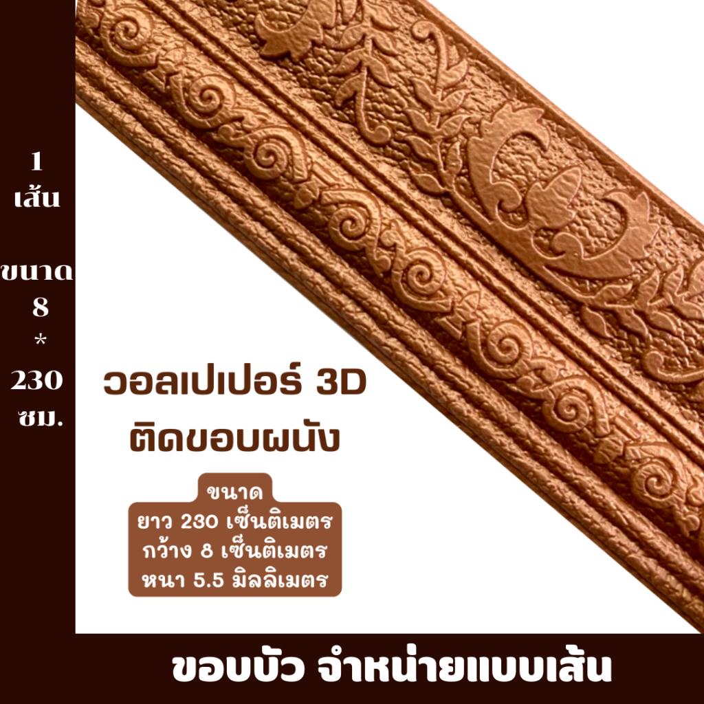 #ที่ปิดขอบ #ที่ปิดขอบยาง #ที่ปิดขอบโต๊ะ #ที่ปิดขอบประตู #ที่ปิดขอบเฟอร์นิเจอร์