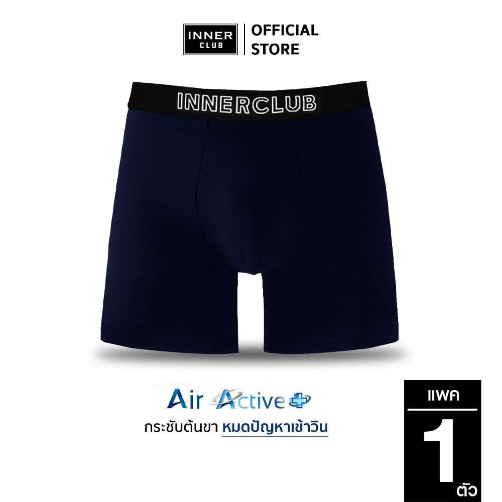 Inner Club บ๊อกเซอร์ชาย รุ่น Air Active Plus สีน้ำเงิน (1 ตัว)