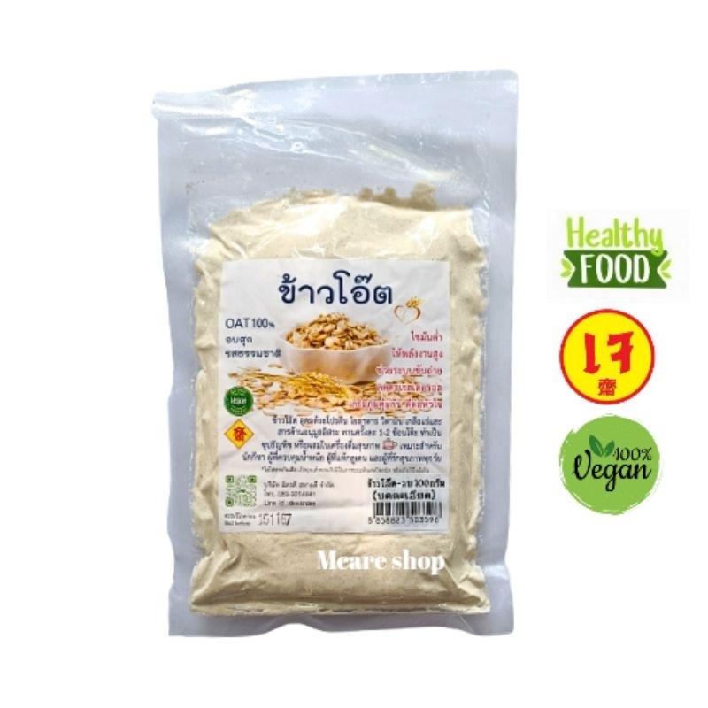 ข้าวโอ๊ตบด ละเอียด พร้อมทาน ธัญพืชสุขภาพ 100g.