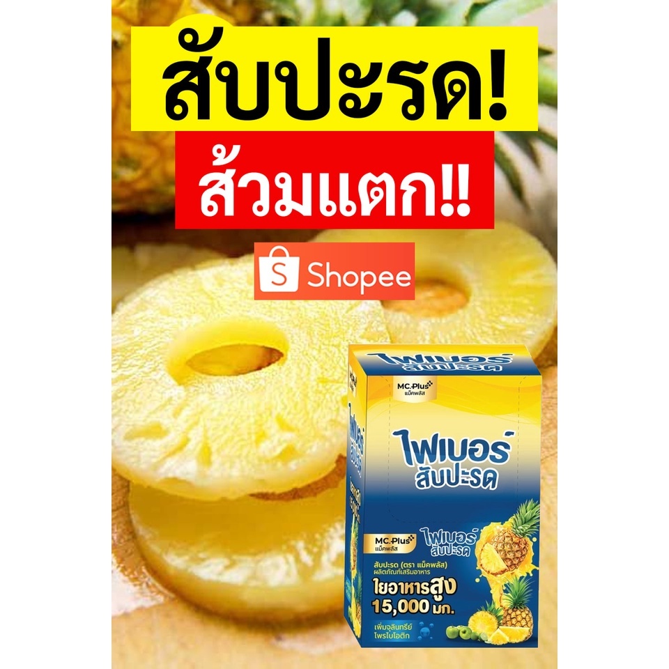 Posh ไฟเบอร์สับปะรด 1x6ซอง