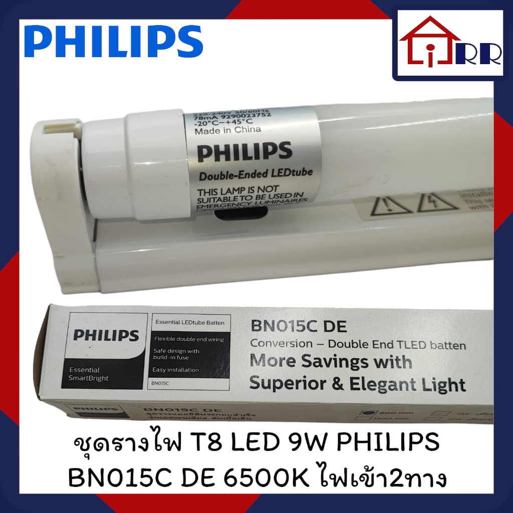 ชุดรางไฟ T8 LED 9W PHILIPS BN015C DE 6500K ไฟเข้า2ทาง