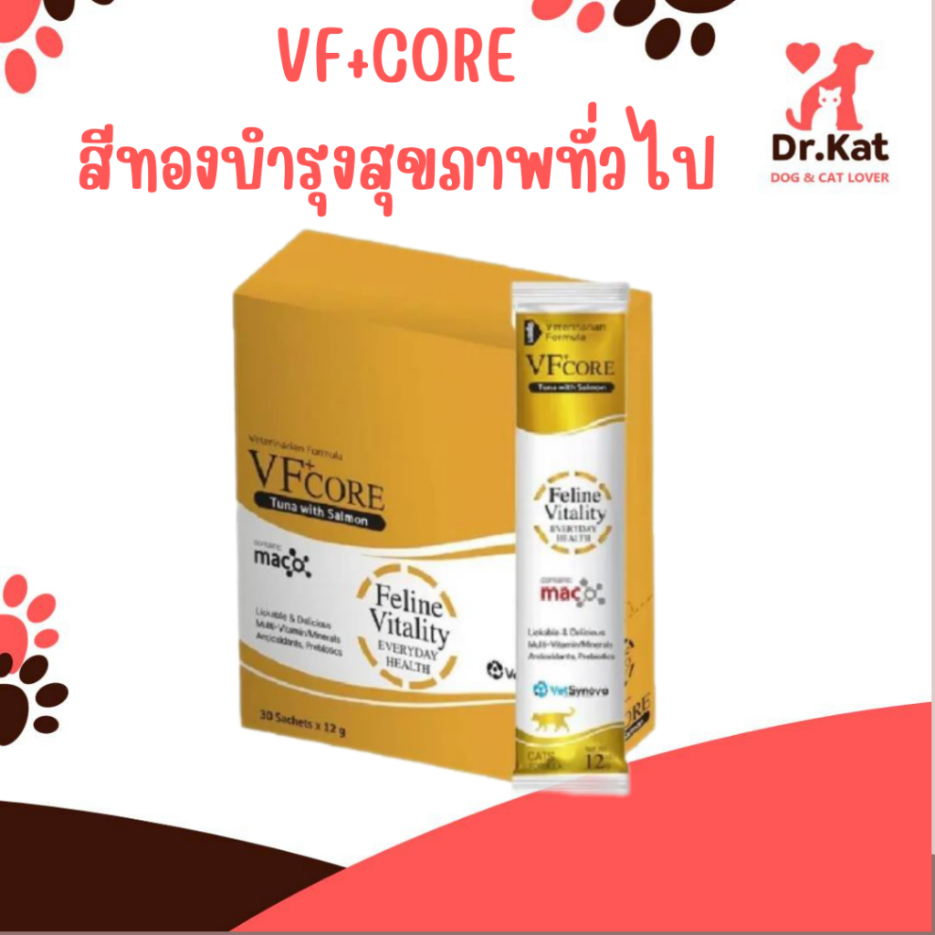 VF+Core(วีเอฟพลัสคอร์)