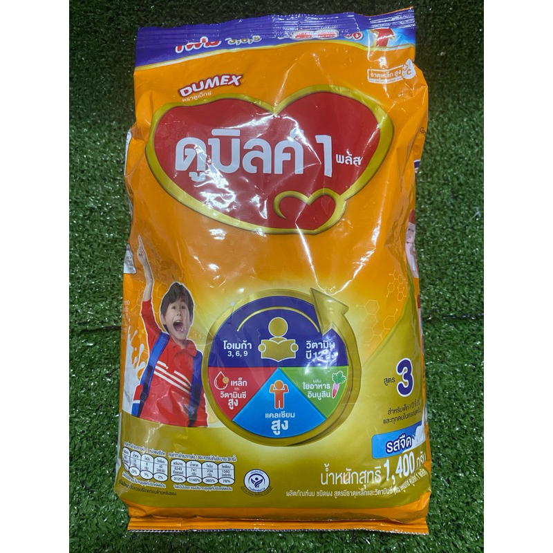 +35%ดูมิลค์ วันพลัส นมผง 1400 ก.